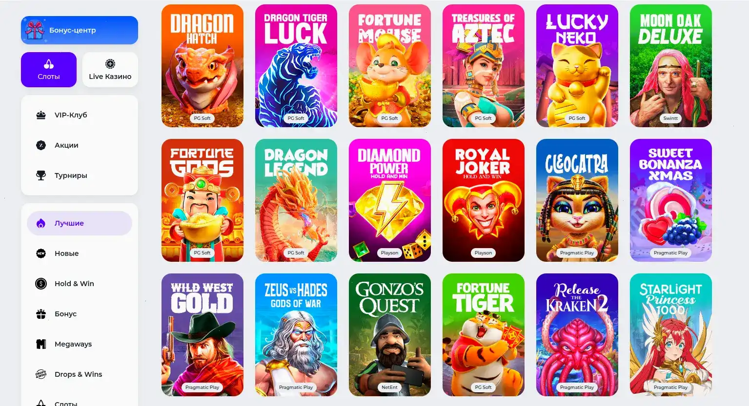 иконка cтатуса: бонус + процент отыгрыша